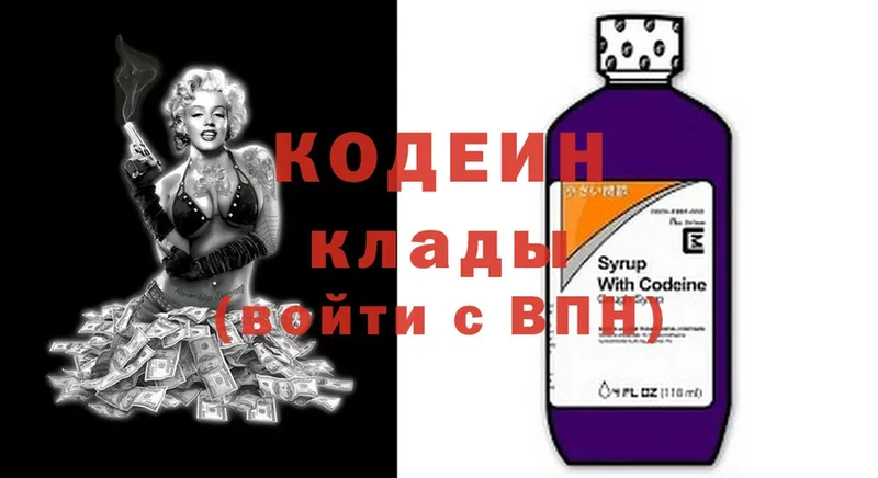 Кодеиновый сироп Lean Purple Drank  магазин продажи   МЕГА маркетплейс  Северск 