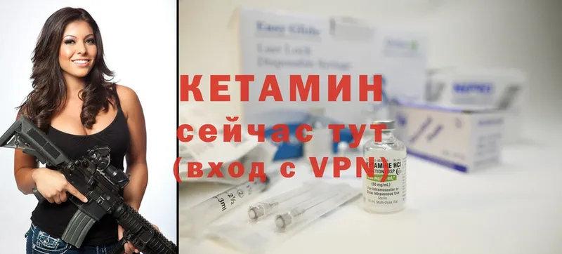 КЕТАМИН ketamine  Северск 