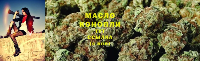 где купить   Северск  ТГК THC oil 